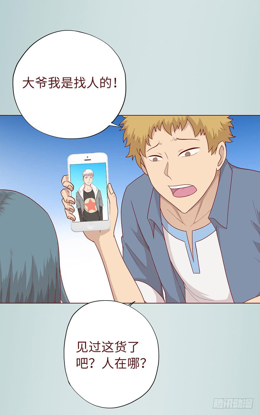 020附体（上)-第34话