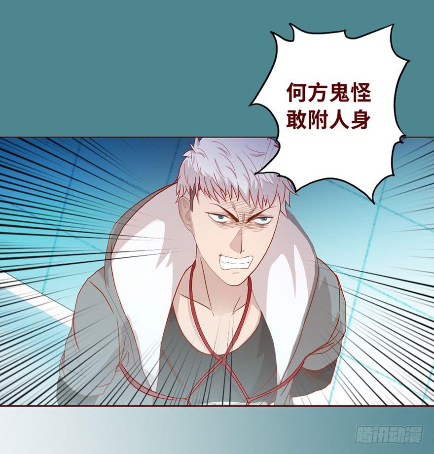 020附体（上)-第34话