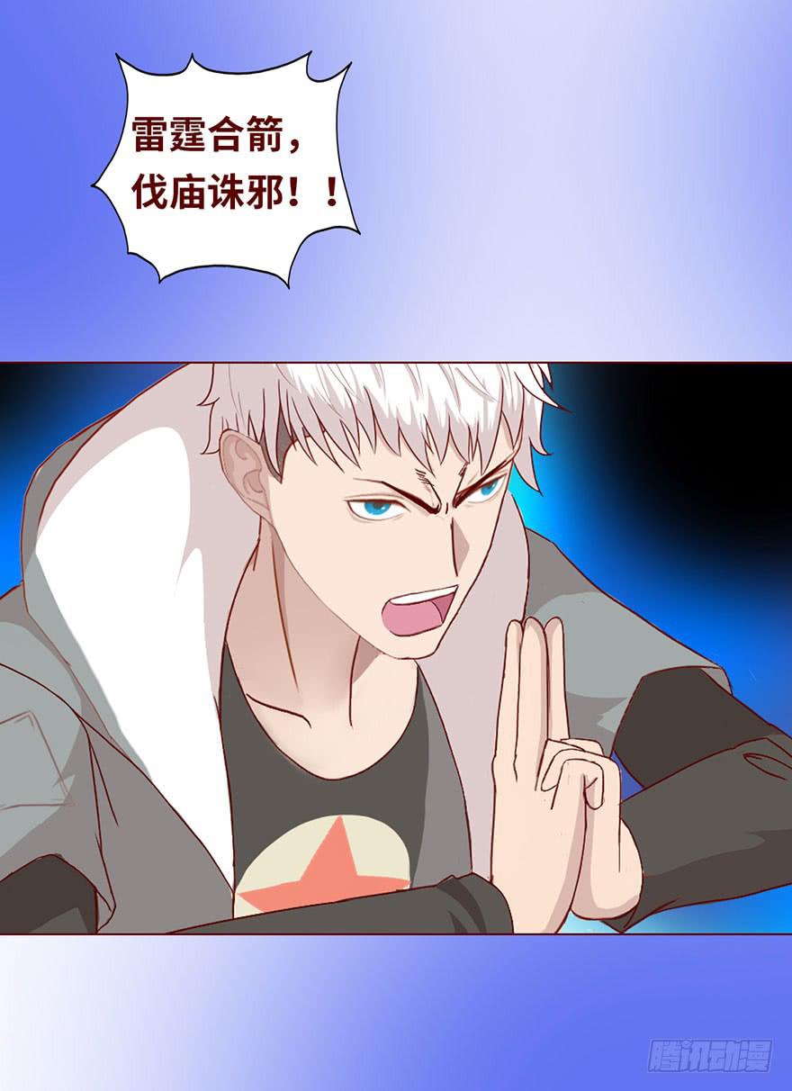 022五通神（上）-第38话