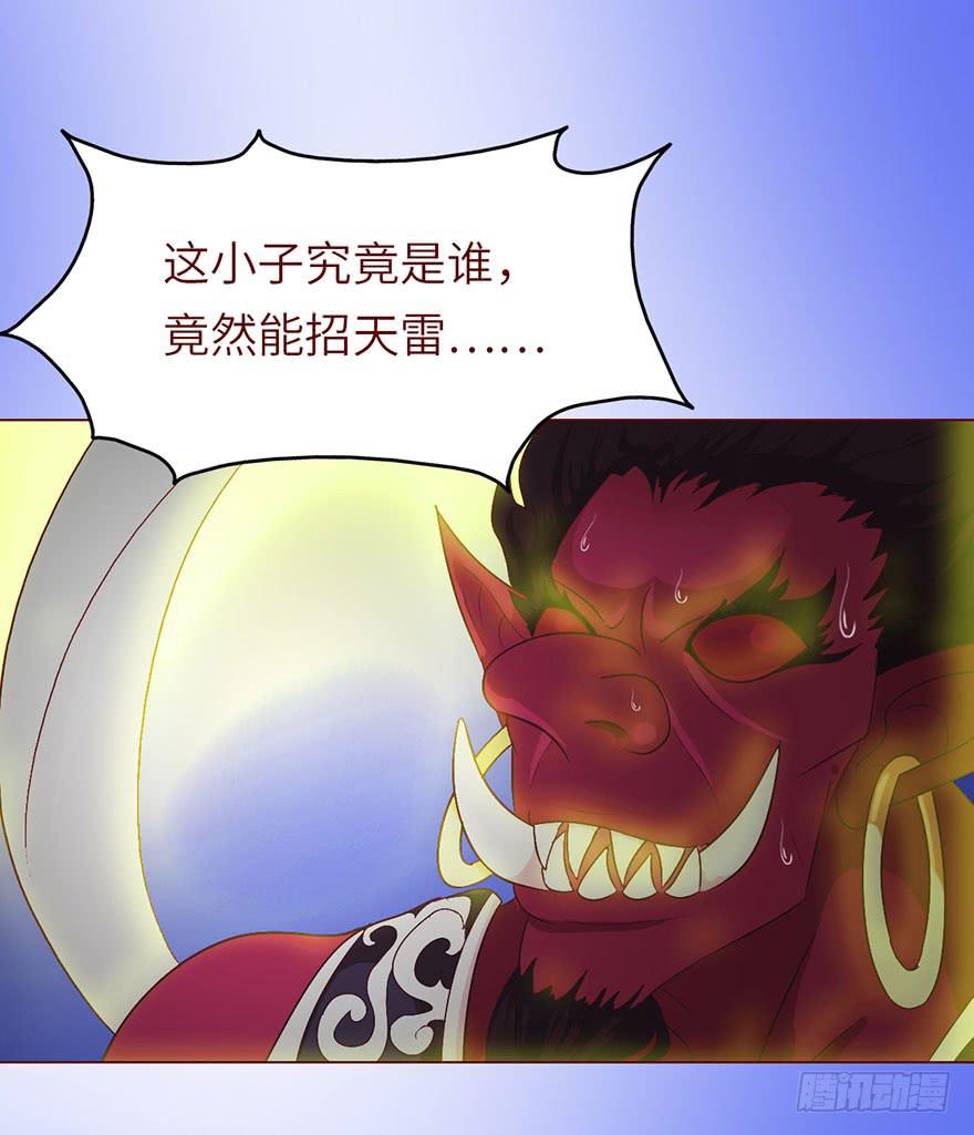 022五通神（上）-第38话