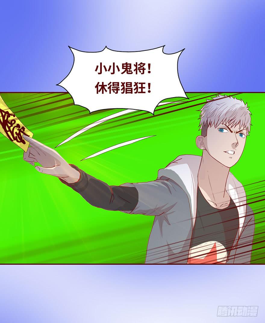 022五通神（上）-第38话