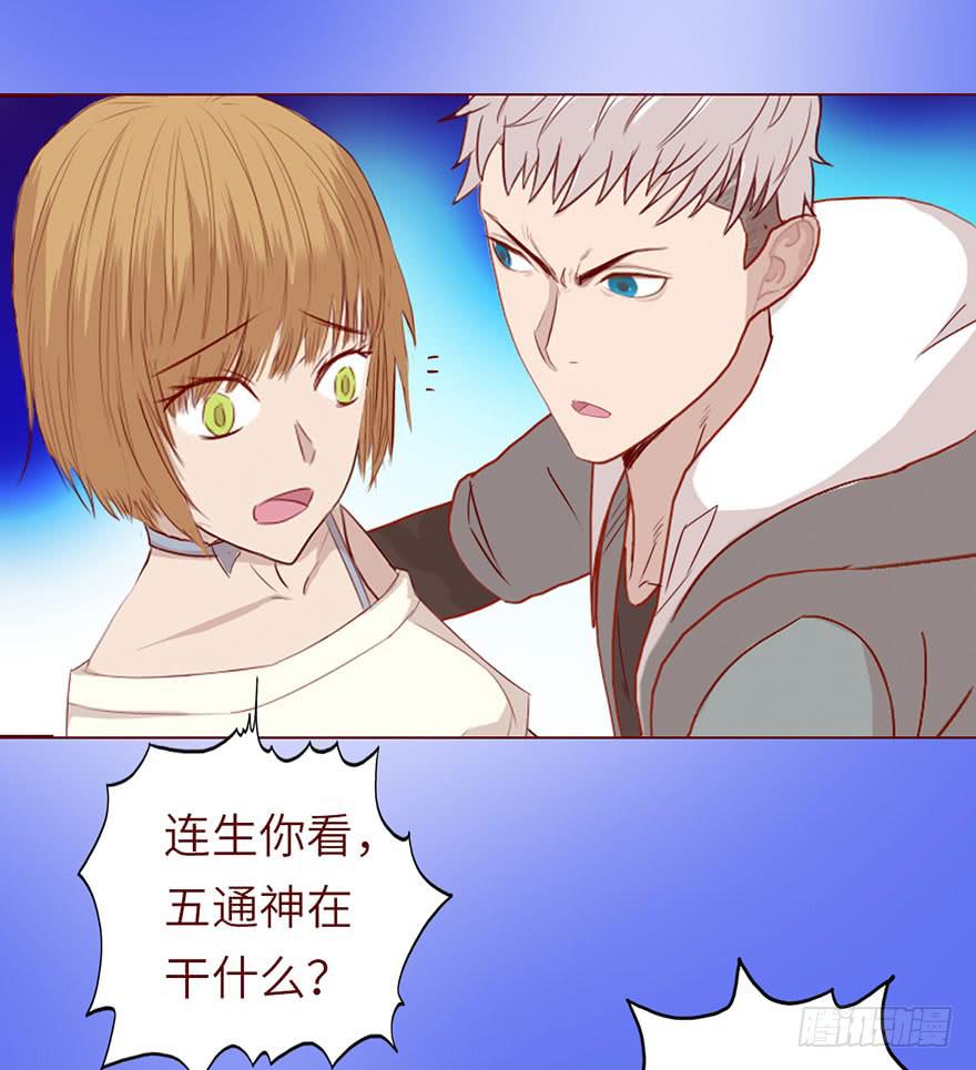 022五通神（上）-第38话