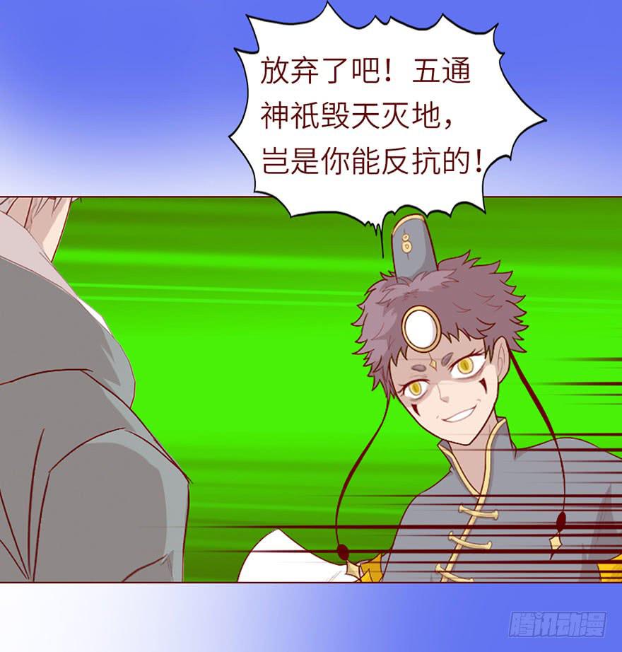 022五通神（上）-第38话