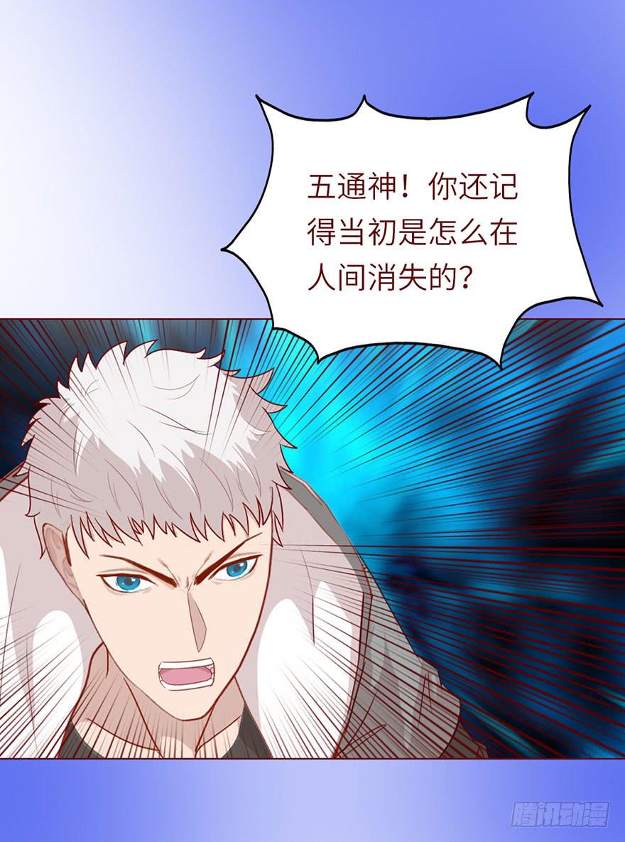 022五通神（上）-第38话