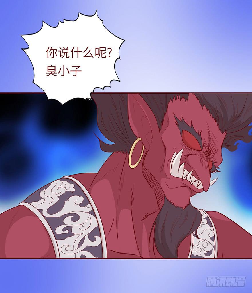 022五通神（上）-第38话