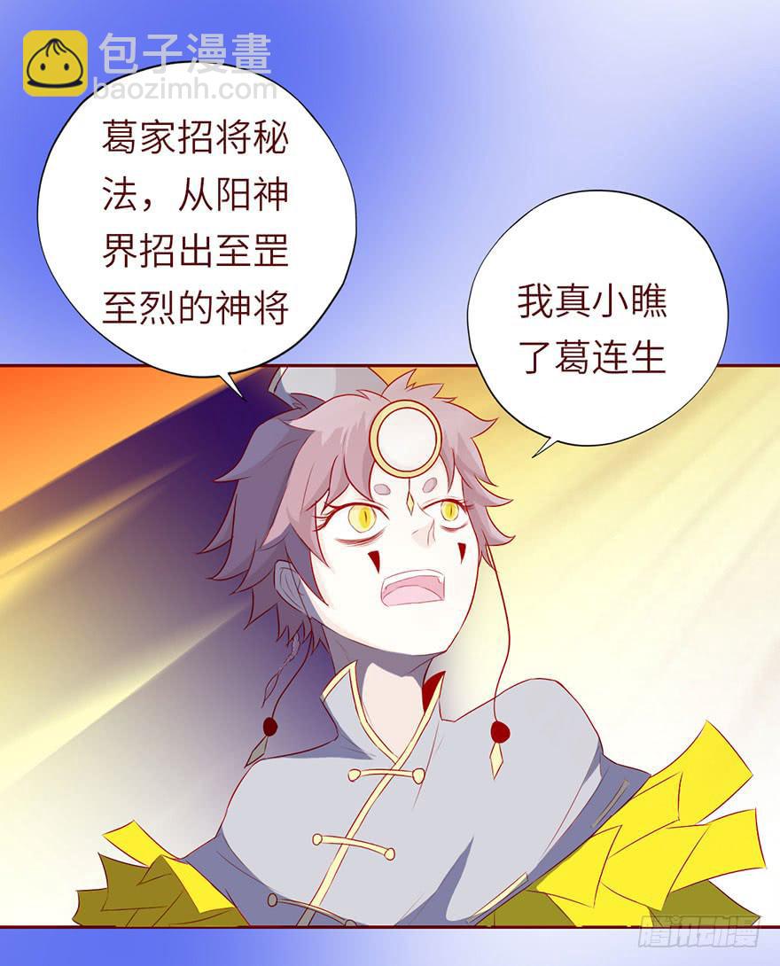 022五通神（上）-第38话