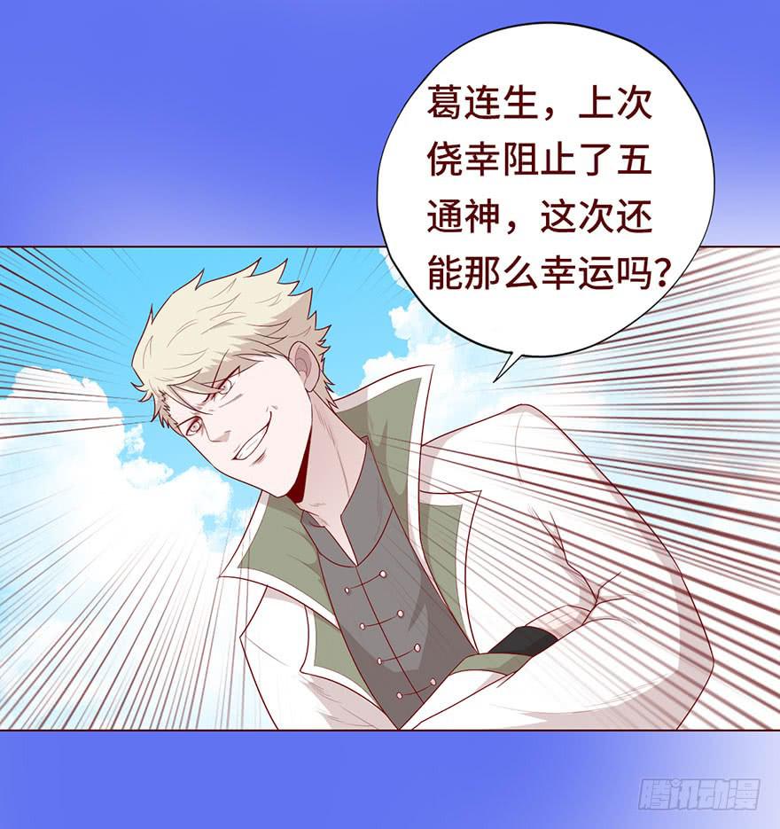 023变异人（上）-第40话