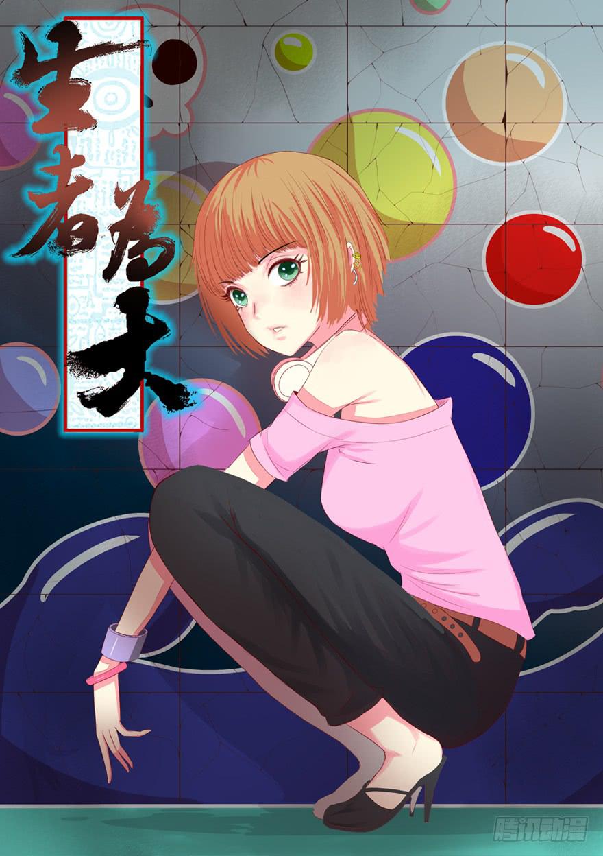 024蛊村（上）-第42话