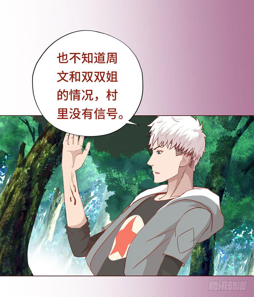 024蛊村（上）-第42话