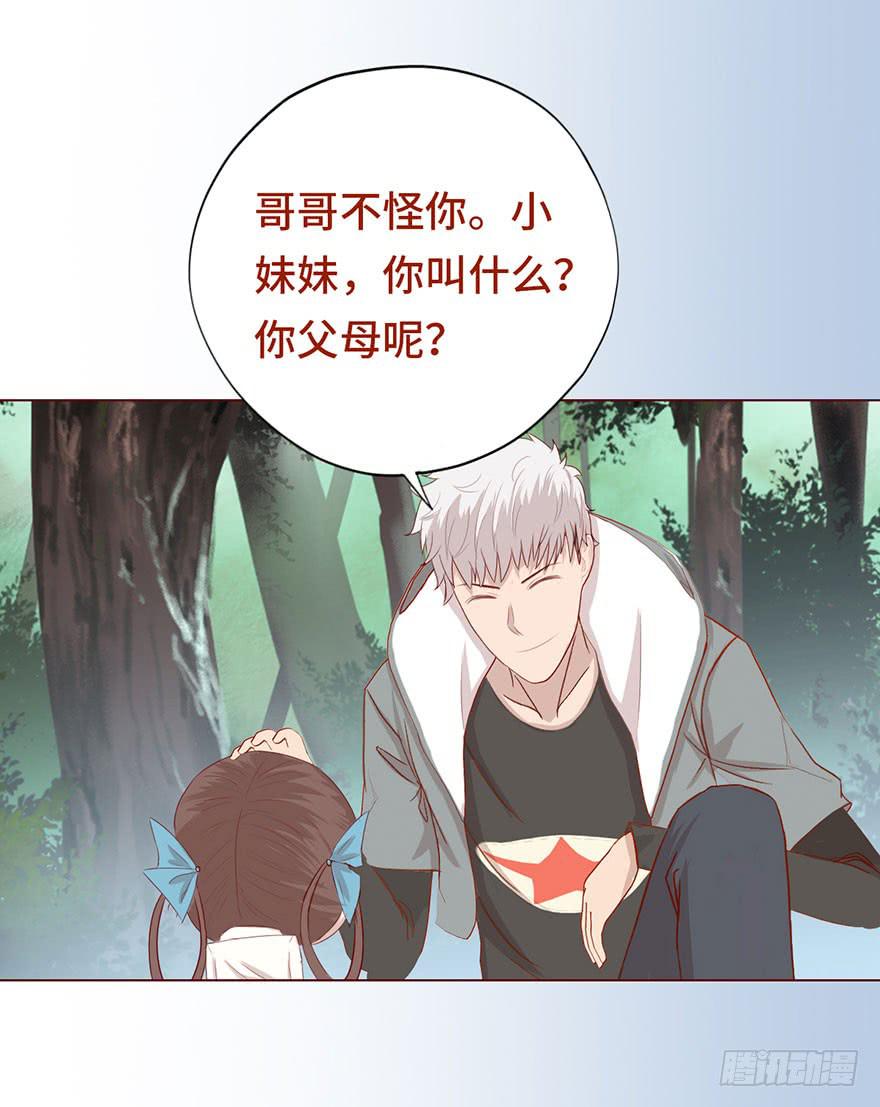 024蛊村（上）-第42话