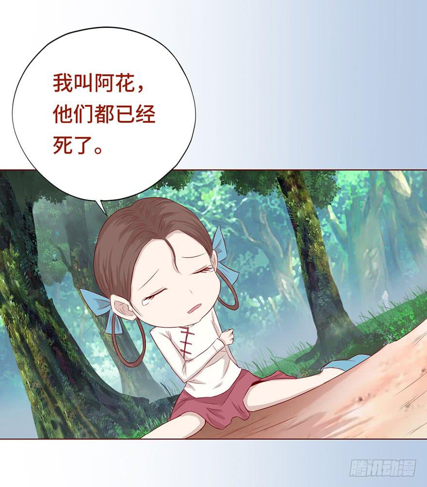 024蛊村（上）-第42话