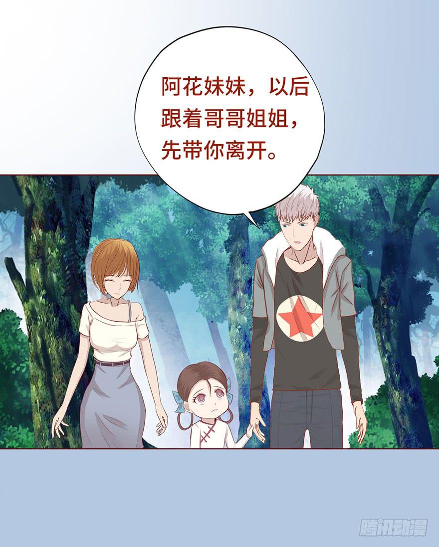 024蛊村（上）-第42话