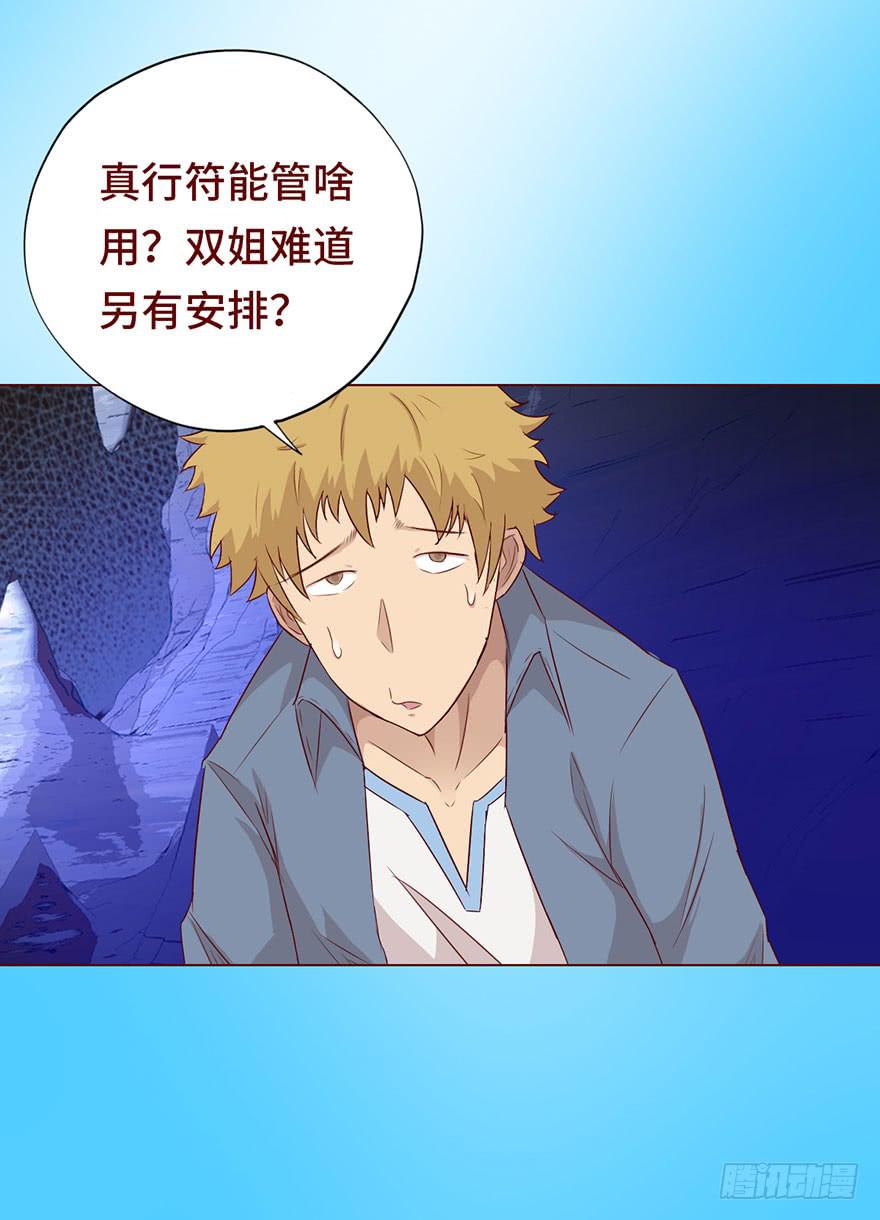 025感染（上）-第44话