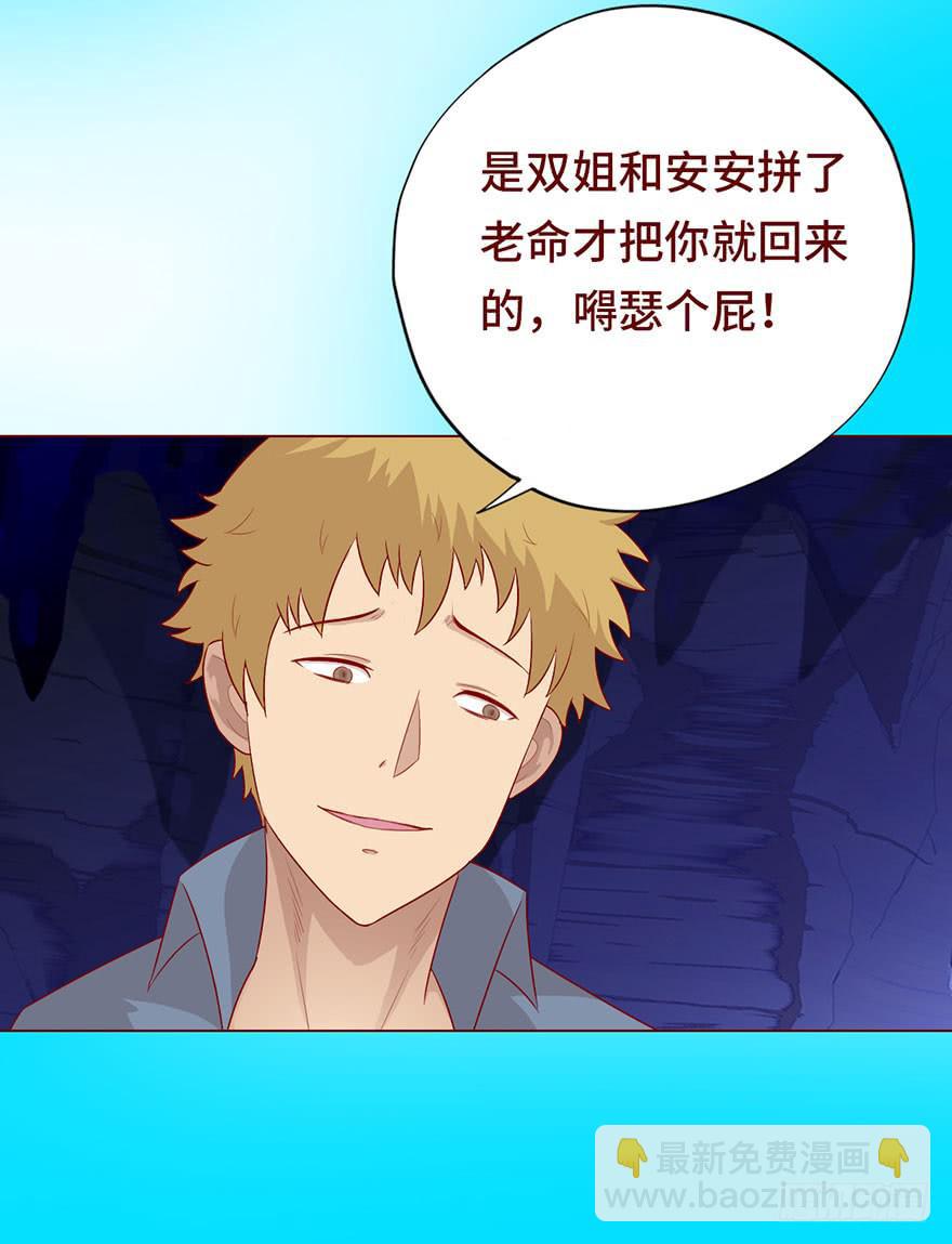 025感染（上）-第44话