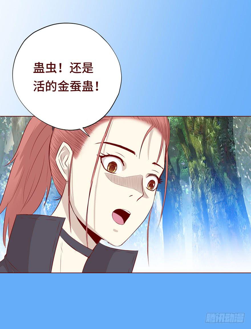 026蛊师（上）-第46话