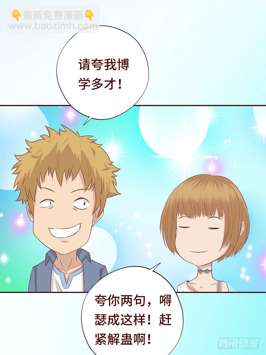 026蛊师（上）-第46话