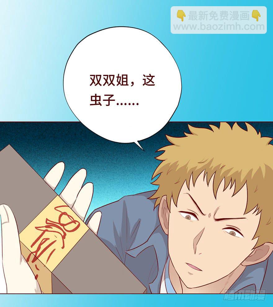 026蛊师（上）-第46话