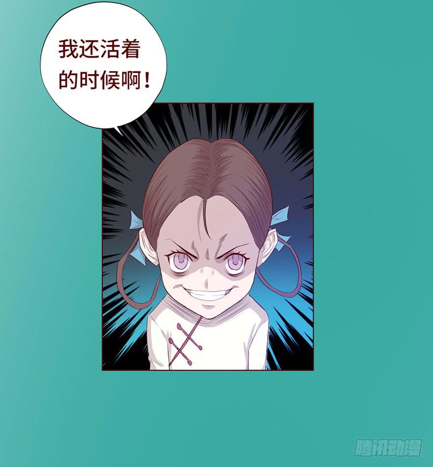 027金蚕童子（上）-第48话