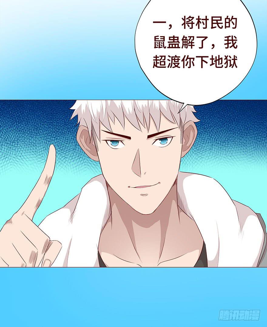 028真凶（上）-第50话