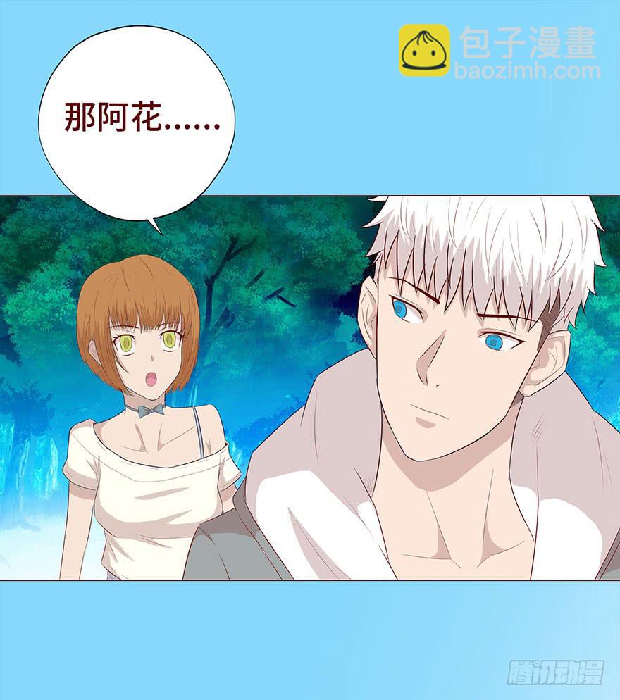 028真凶（上）-第50话