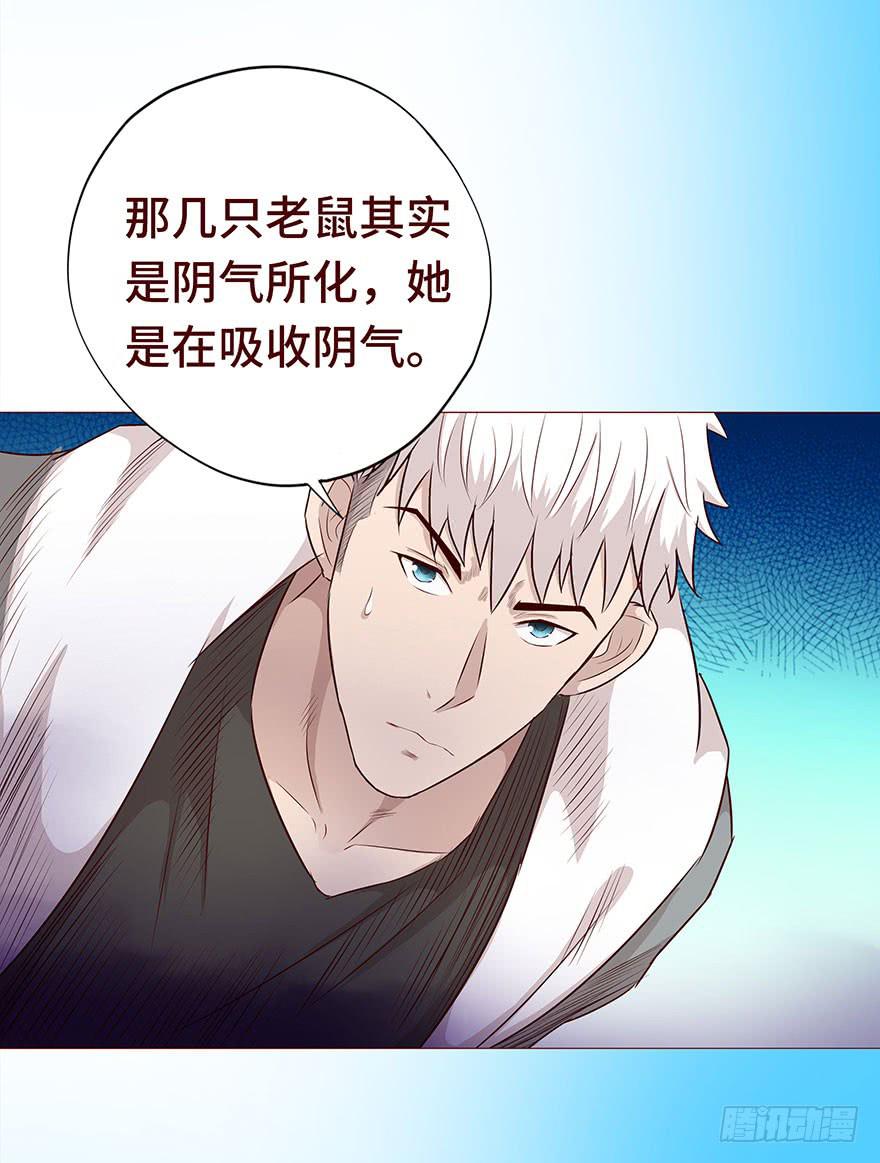 028真凶（上）-第50话