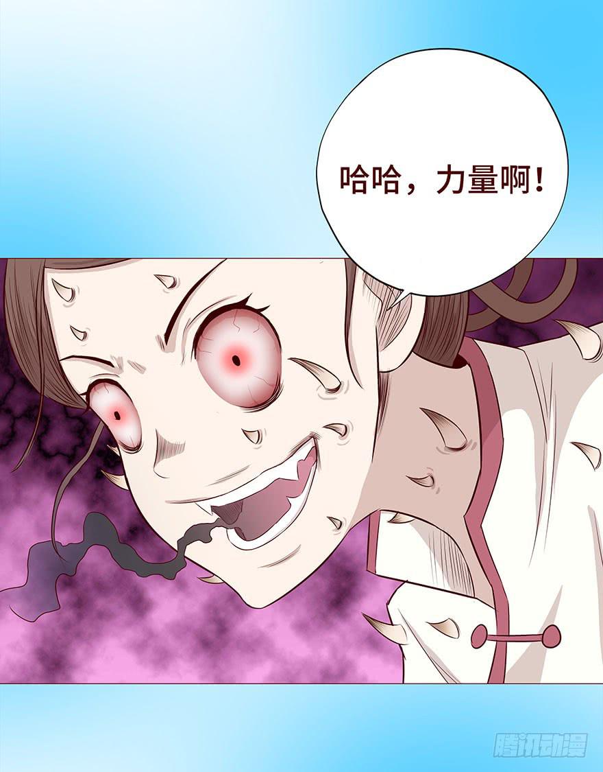 028真凶（上）-第50话