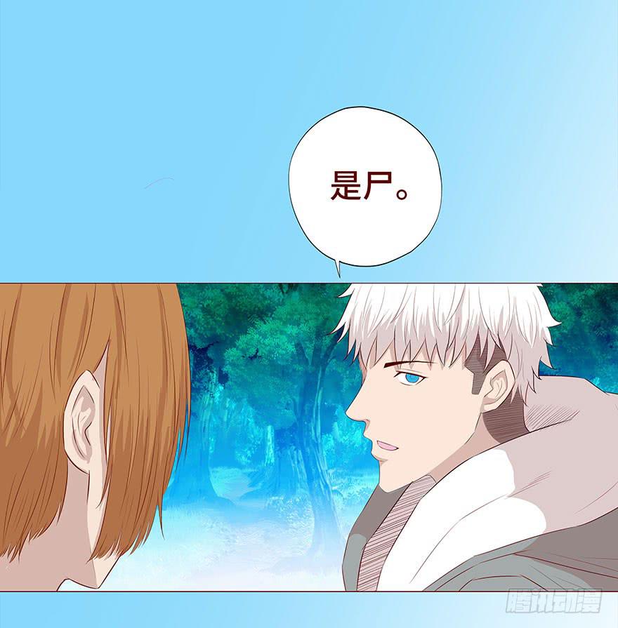 028真凶（上）-第50话