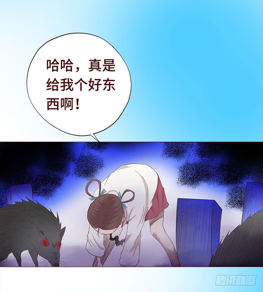 028真凶（上）-第50话