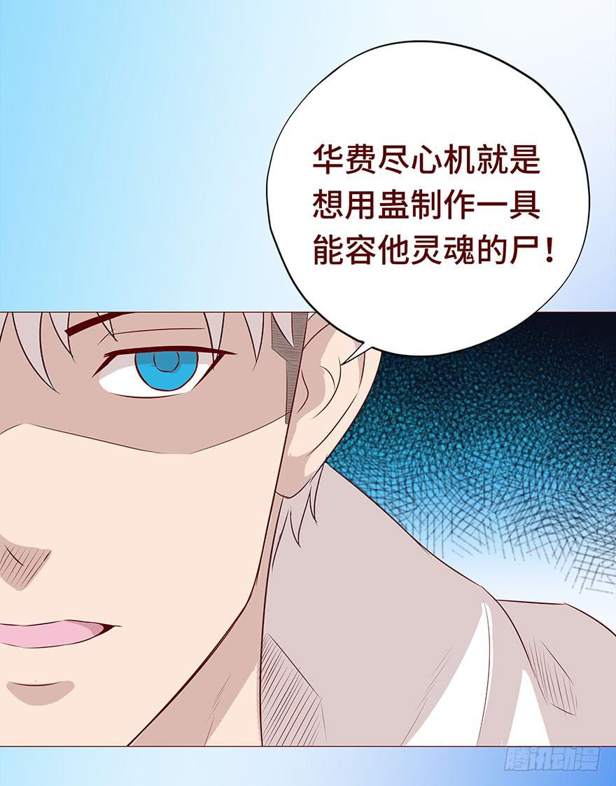 028真凶（上）-第50话