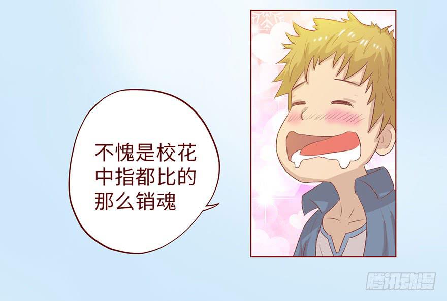 005英雄救美(1/2)-第6话