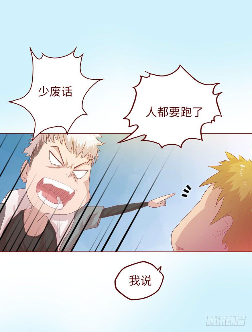 005英雄救美(1/2)-第6话