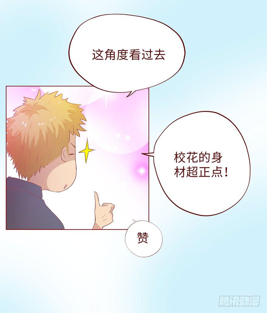 005英雄救美(1/2)-第6话