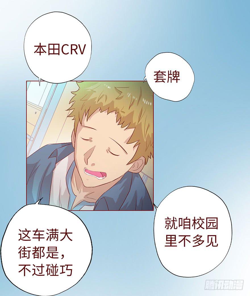 005英雄救美(1/2)-第6话