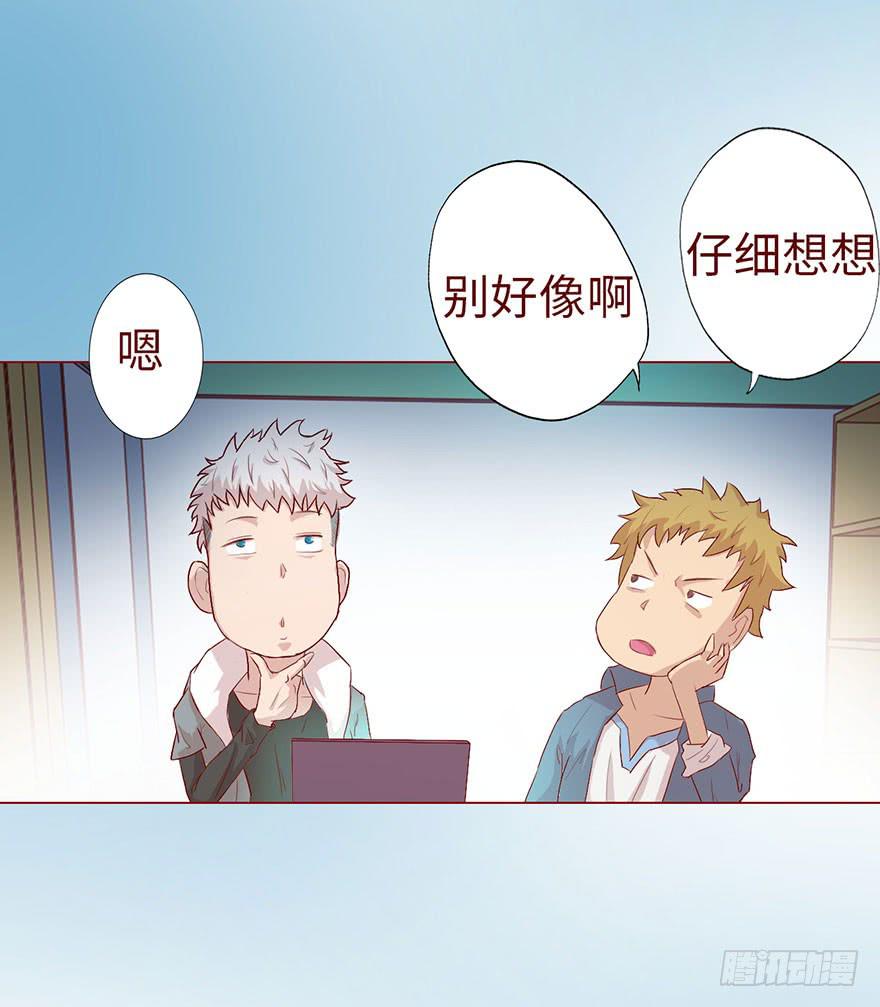 005英雄救美(1/2)-第6话