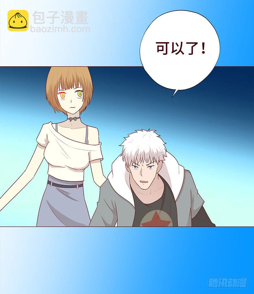 029成全（上）(1/2)-第52话