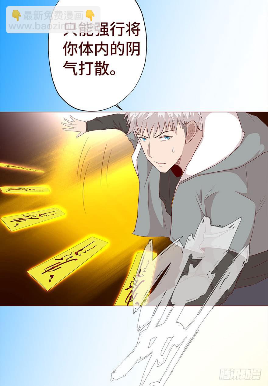 029成全（上）(1/2)-第52话