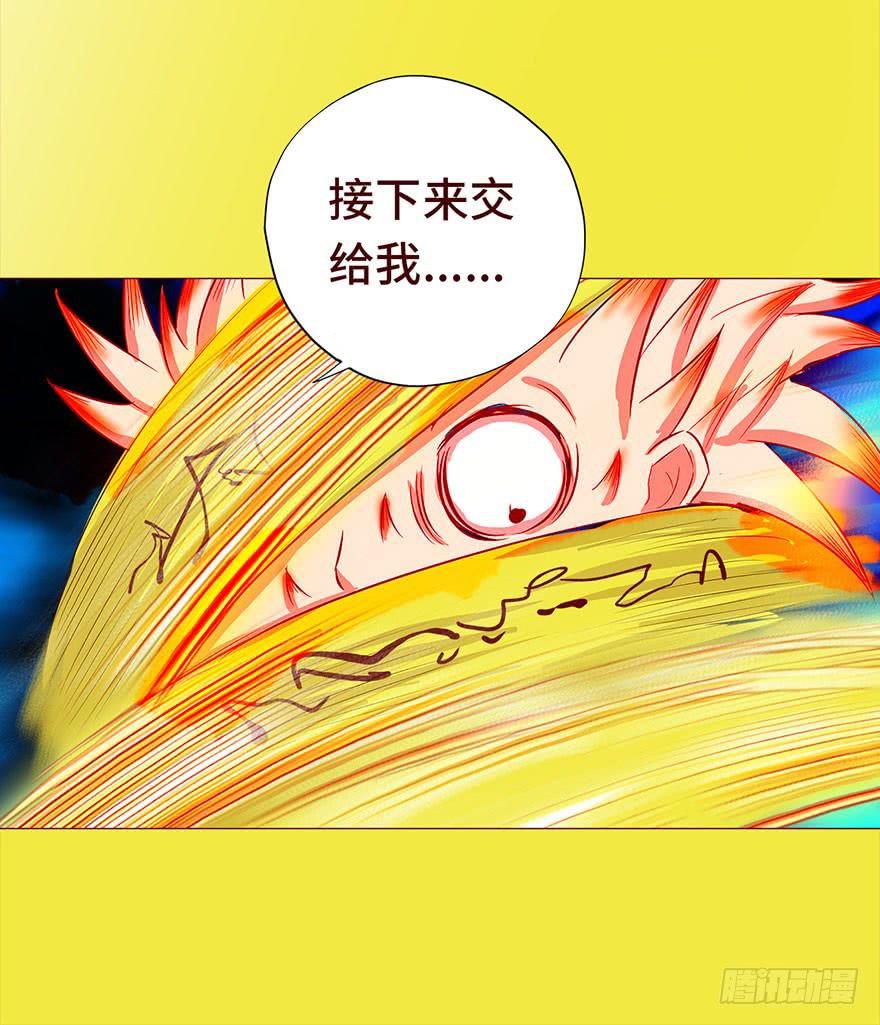 029成全（上）(1/2)-第52话