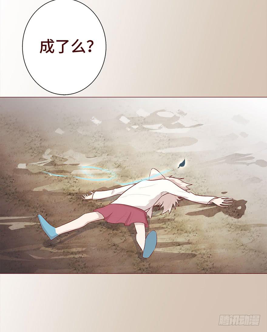 029成全（上）(1/2)-第52话