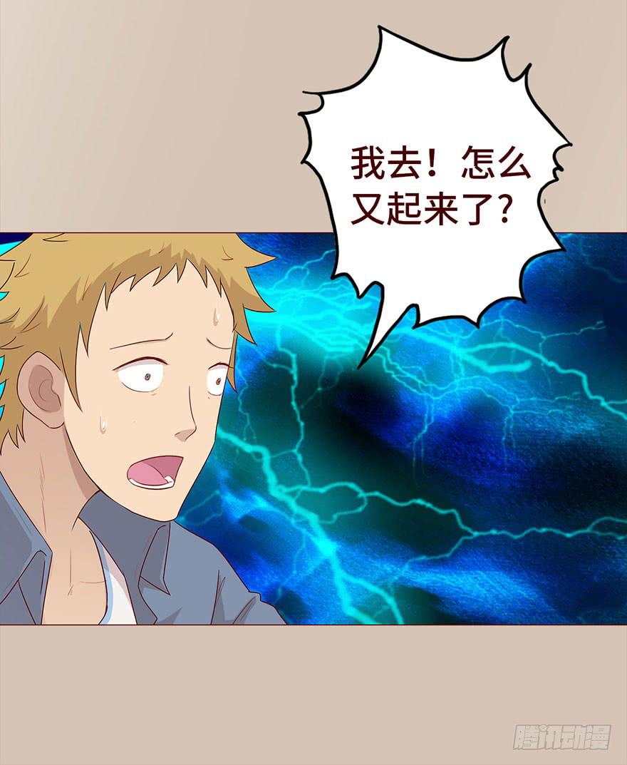 029成全（上）(1/2)-第52话