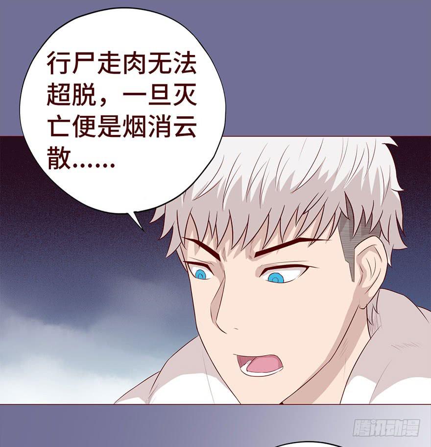 029成全（上）(1/2)-第52话