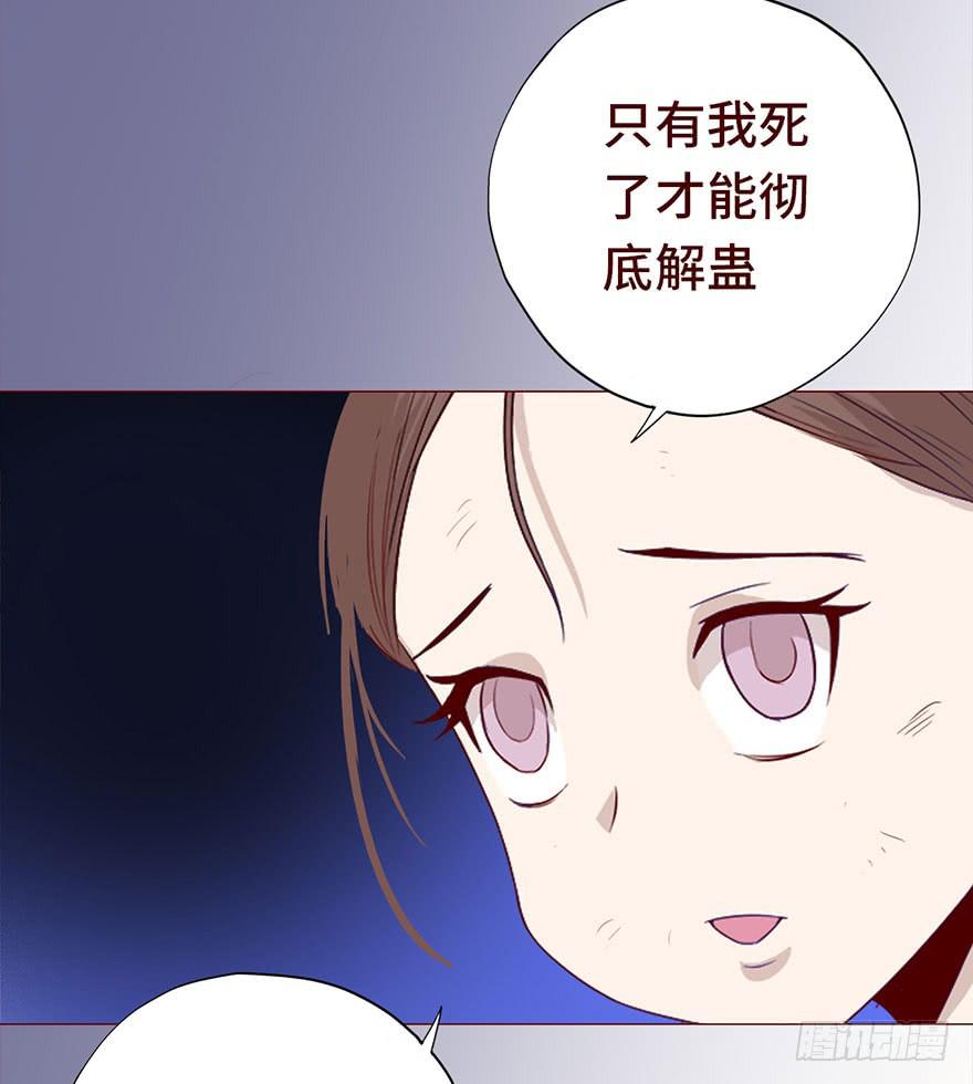 029成全（上）(1/2)-第52话