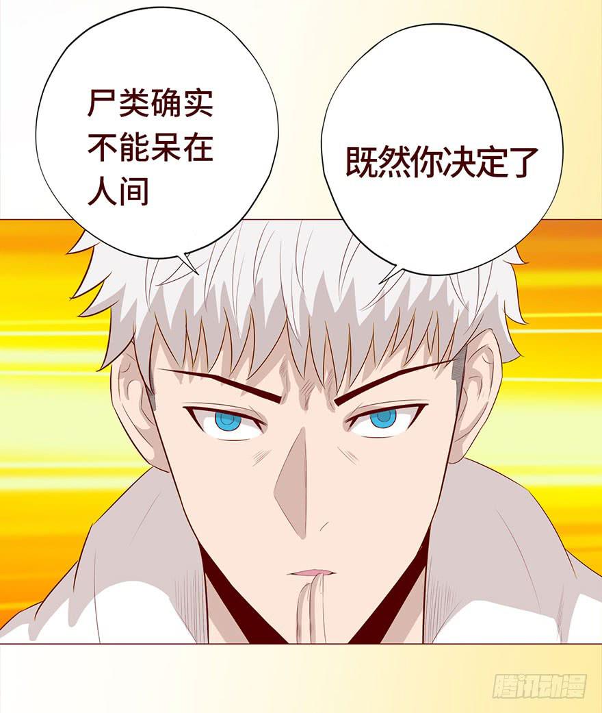 029成全（上）(1/2)-第52话