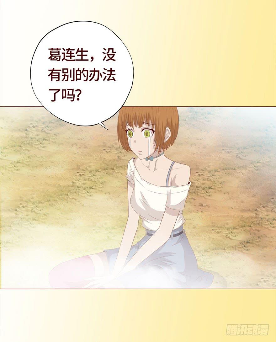 029成全（上）(1/2)-第52话