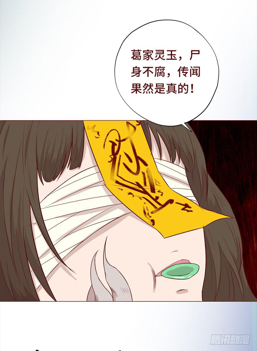 030长生（上）(1/2)-第54话