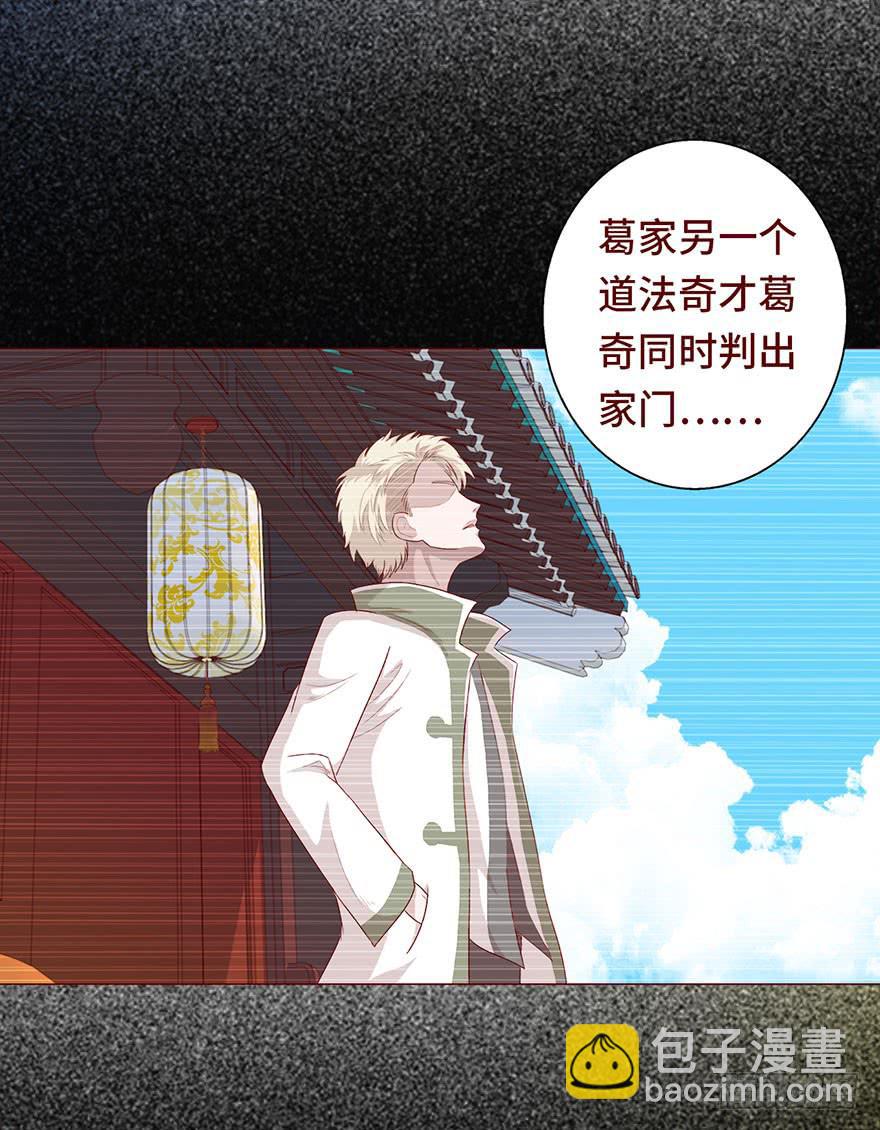 030长生（上）(1/2)-第54话