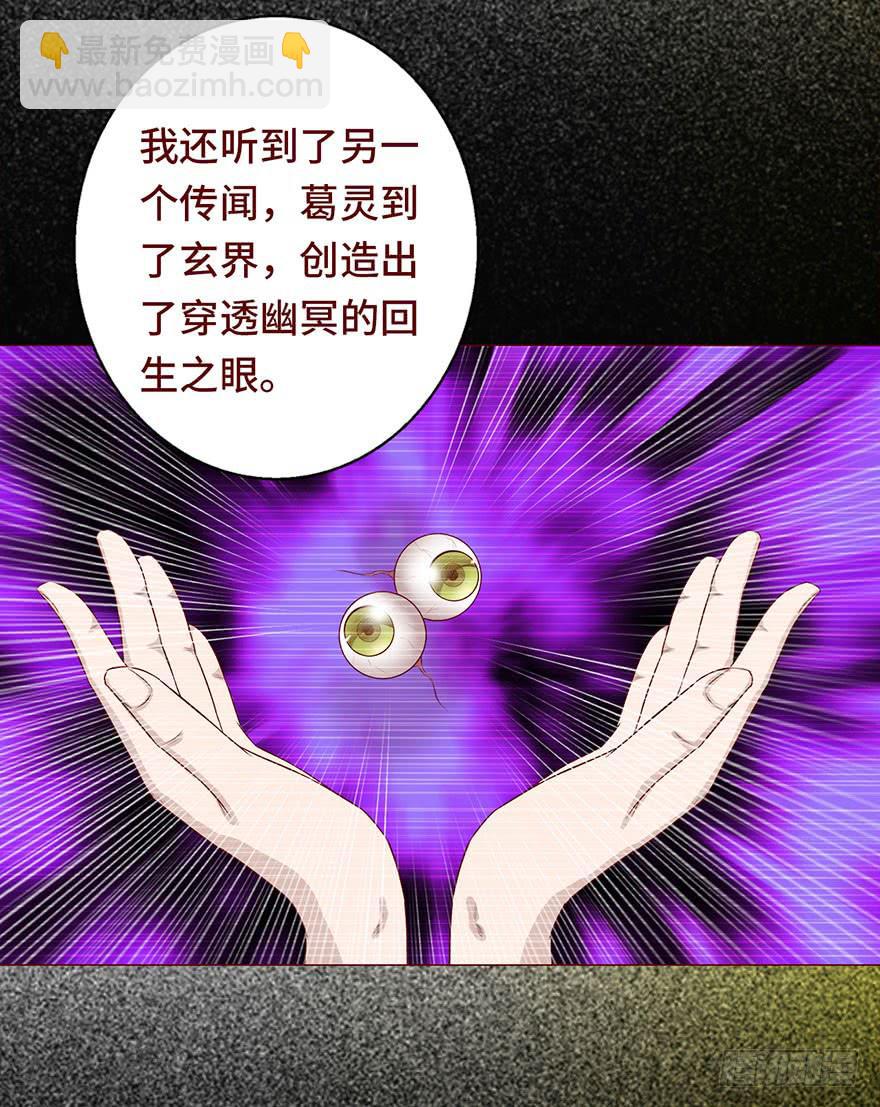 030长生（上）(1/2)-第54话