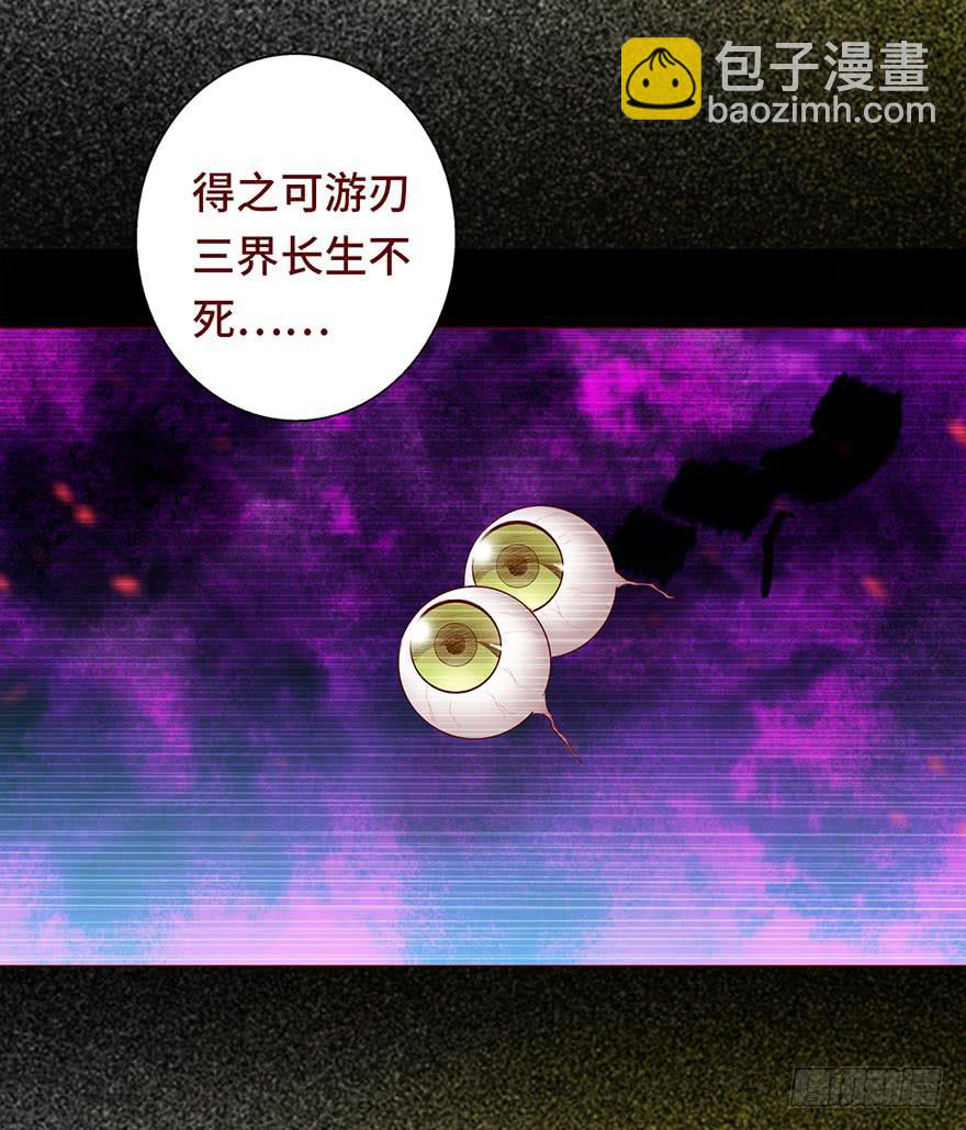 030长生（上）(1/2)-第54话