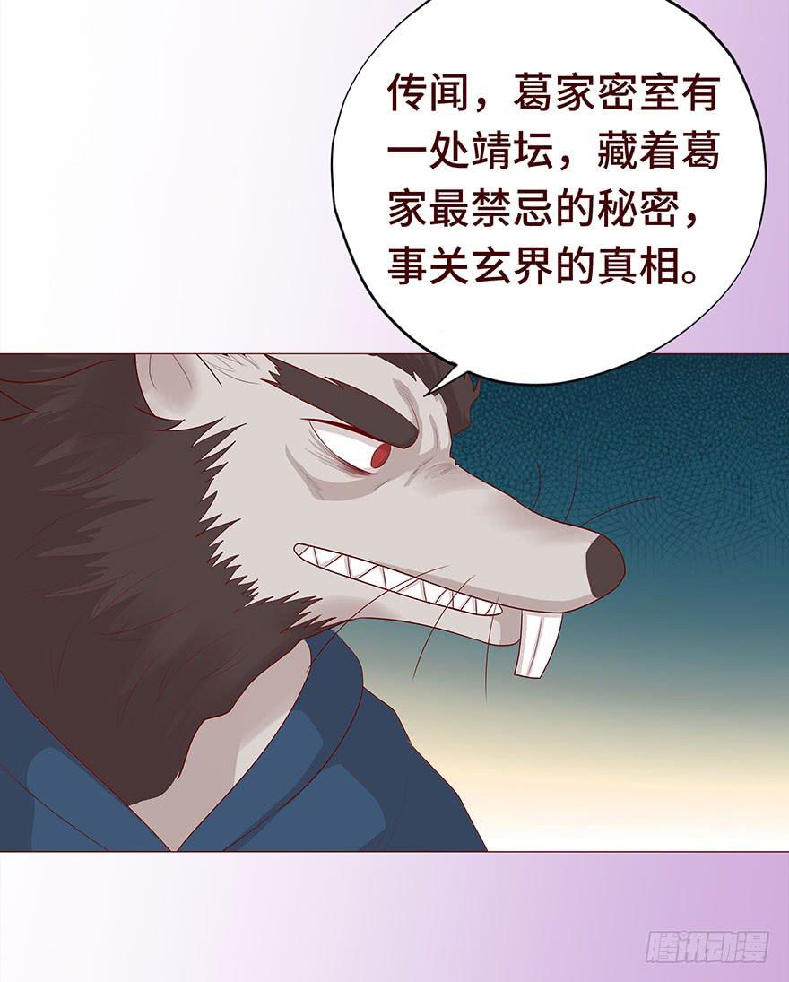 030长生（上）(1/2)-第54话