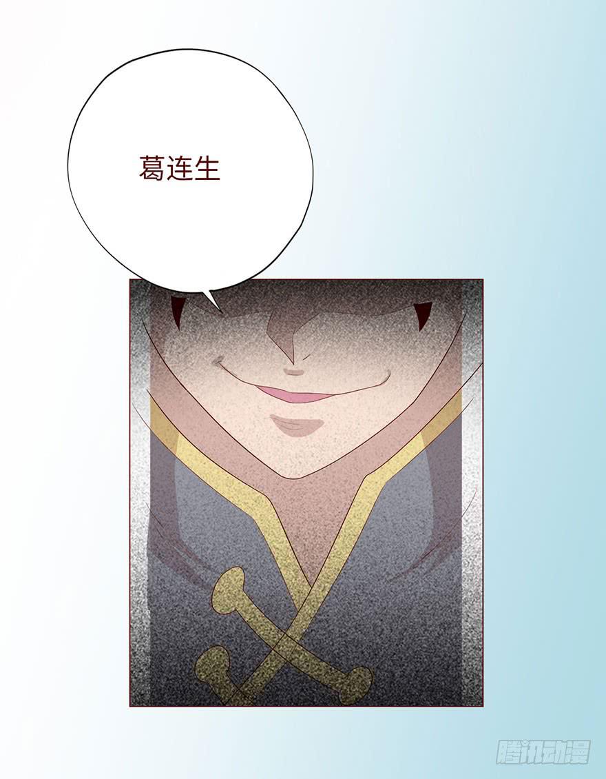 031葛家的秘密-第56话