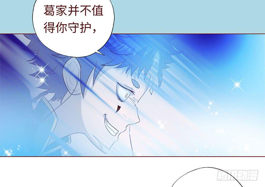 031葛家的秘密-第56话